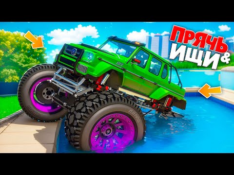 Видео: НАШЕЛ ОГРМНЫЙ ГЕЛИК-БИГФУТ ХАЛКА! ПРЯЧЬ & ИЩИ В ГТА 5 ОНЛАЙН | СУПЕРГЕРОЙСКИЕ ПРЯТКИ