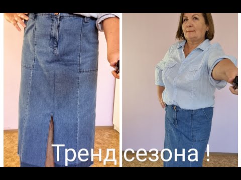 Видео: Трендовая юбка для любого возраста.