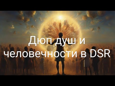 Видео: Дюп души и человечности в меню игрока (Prompt swap glitch). Dark Souls remastered