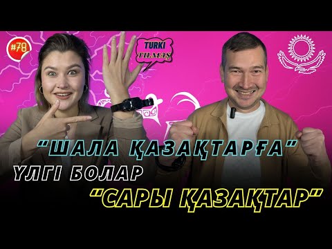 Видео: Яков Федоров & Алла Гаврина. Turkı tılmash lite - 78