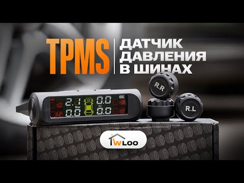 Видео: Как настроить датчик давления в шинах TPMS. Полная инструкция, замена батареи