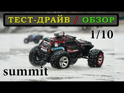 Видео: Обзор. Тест-драйв. Тюнинг Traxxas Summit 1/8 1/10 БК система, колеса, фаркоп, rpm, кузов, алюминий.