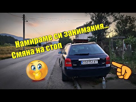 Видео: Как се сваля стоп на Audi A4 B5 Avant
