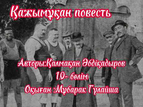 Видео: 17жастағы сұлу Хадйша өмрімен қоштасты недеген өкініш