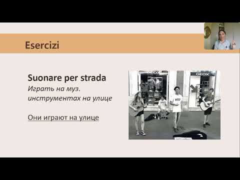 Видео: Итальянский язык для начинающих. Учим язык по песне Maneskin - Zitti e Buoni