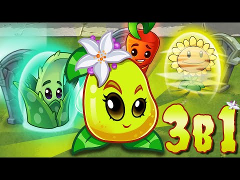 Видео: 3 в 1 это Лимон. Лучшее растение этого года? Обзор Лимонэйда (Lemonaid) от PvZ Дичи!