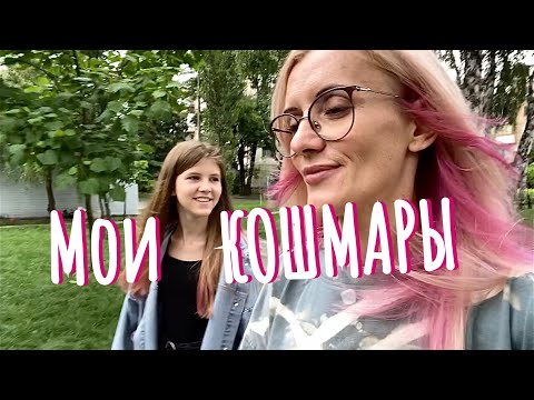 Видео: ВЛОГ: Вот , что значит не везёт и как с этим бороться.