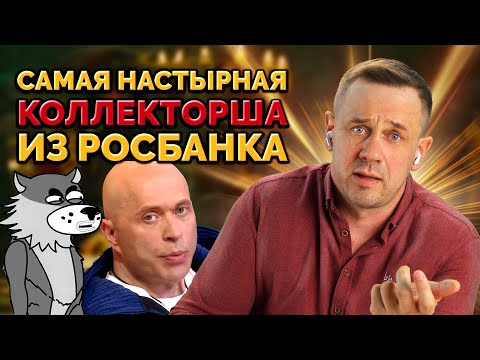 Видео: 🤣ОБЪЯСНЯЮ ЭТУ ЖИЗНЬ ЗВОНИЛКЕ ЦЕЛЫХ 44 МИНУТЫ!🤣 | БАНКРОТСТВО | Кузнецов | Аллиам