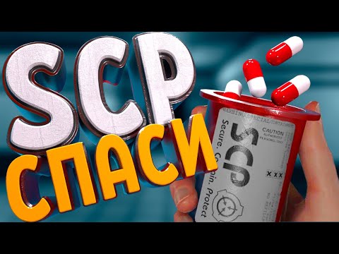 Видео: УДАЧА - SCP Secret Laboratory