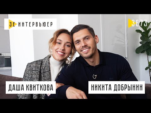 Видео: Никита Добрынин и Даша Квиткова о шоу «Холостяк», любви ради пиара и настоящих именах. Зе Интервьюер