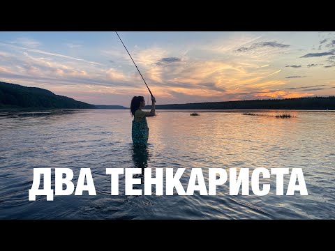 Видео: ТЕНКАРА x ПЕРЕКАТЫ БОЛЬШОЙ РЕКИ #105