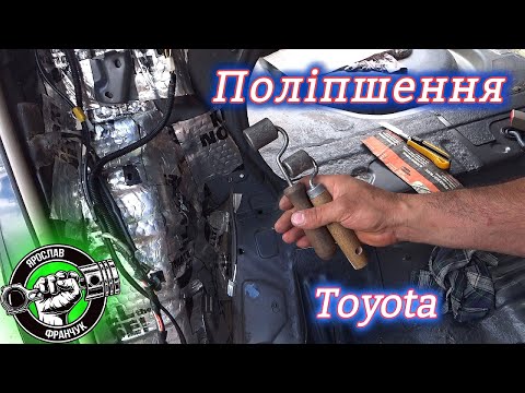 Видео: Ремонт та обслуговування Toyota Camry 30 #5 Шумоізоляція задніх арок.