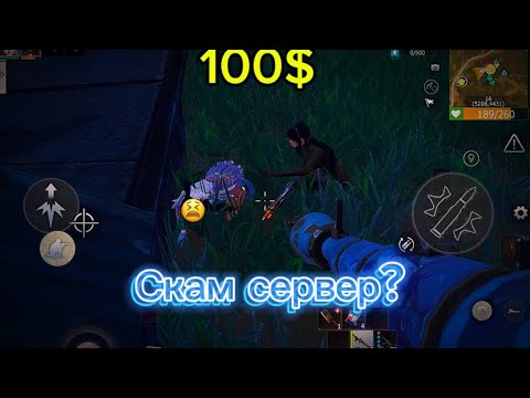 Видео: 100$ с ФУФЕЛОМ 😱💀 LIOS