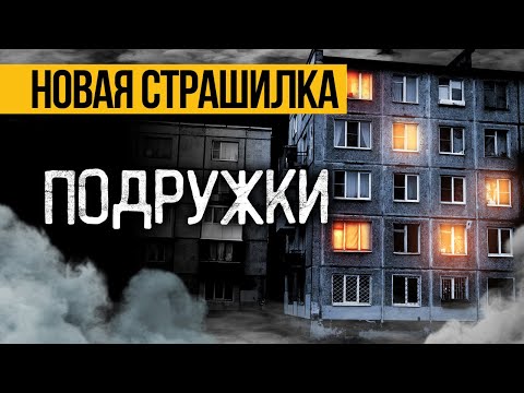 Видео: ЗАХВАТЫВАЮЩАЯ Страшная ИСТОРИЯ На Ночь! Слушай До Конца И БУДЕШЬ ШОКИРОВАН! Ужасы. Мистика
