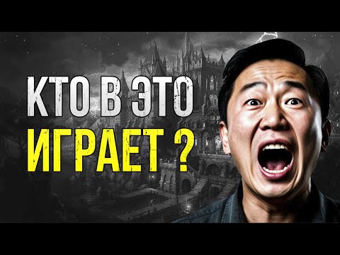 Видео: АНТИ ТОП ОНЛАЙН ИГР 2025 ГОДА | Dune, TL, Odin ...