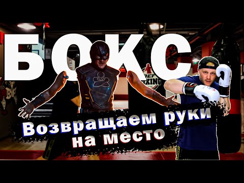 Видео: Тренировка по боксу. Исправляем ошибки в ударах