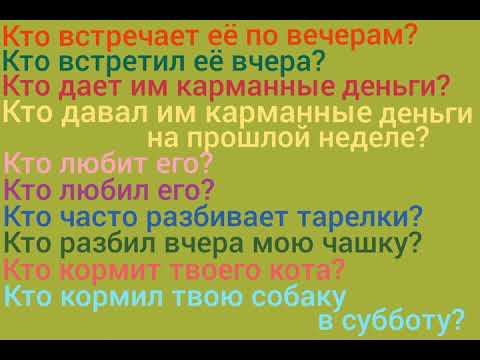 Видео: АНГЛИЙСКИЙ ЯЗЫК С НУЛЯ | ГРАММАТИКА | УПРАЖНЕНИЕ 32