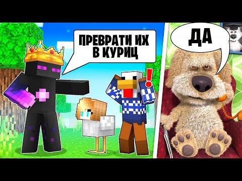 Видео: ✅ ГОВОРЯЩИЙ БЕН Управляет Майнкрафтом!