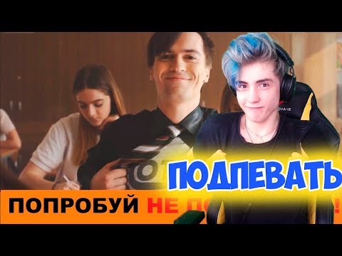 Видео: ПОПРОБУЙ НЕ ПОДПЕВАТЬ ПАРОДИИ ЧОТКОГО ПАЦИ ЧЕЛЛЕНДЖ | ЧОТКИЙ ПАЦА ПАРОДИИ | РЕАКЦИЯ НА ЧОТКИЙ ПАЦА