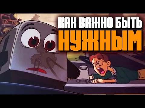 Видео: ОТВАЖНЫЙ МАЛЕНЬКИЙ ТОСТЕР | О прогрессе и любви