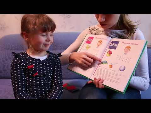 Видео: Логопед. Изучаем звук М по букварю.