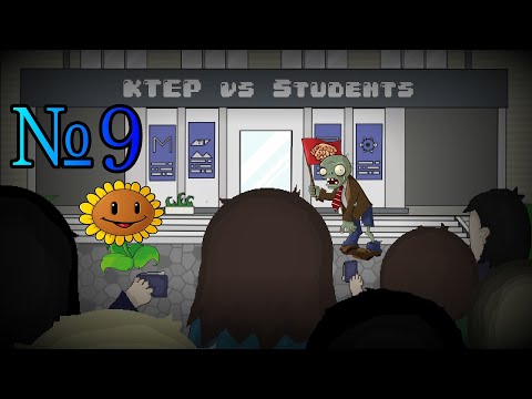 Видео: KTEP vs Students - ЭТОЛ СЛОЖНЕЙ ЧЕМ  DARK SOULS! #9👨‍🎓