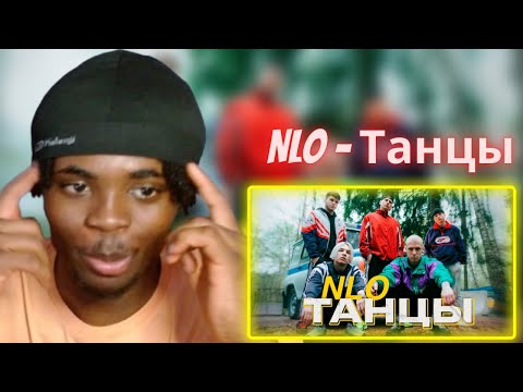 Видео: NLO - Танцы (Премьера клипа 2023) | REACTION