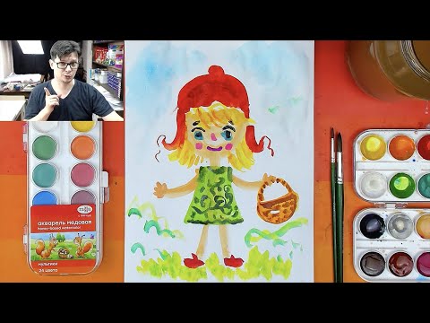 Видео: Как нарисовать Красную Шапочку - рисуем сказки