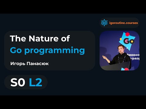 Видео: [s0 | 2025] Программирование на Go, И.А. Панасюк, лекция №2 | Типы, методы, интерфейсы и дженерики