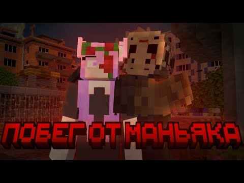 Видео: ПОБЕГ ОТ МАНЬЯКА,  НА КАРТЕ "Night Alone"!!! Прохождение хоррор карты.