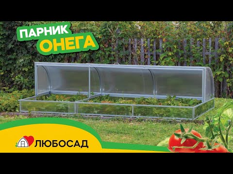 Видео: Видеоинструкция по сборке парника Любосад Онега (Хлебница)