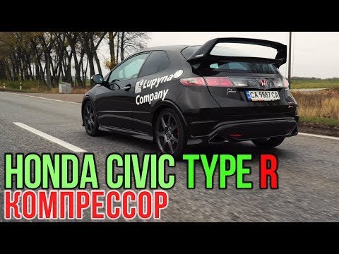 Видео: Civic Type R: НЕМЦЕФИЛ, что ты скажешь на ЭТО???