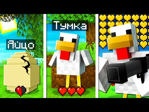 Видео: Майнкрафт, но На Сложности "КУРИЦА"!
