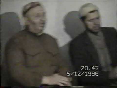 Видео: 1996г., Галашки