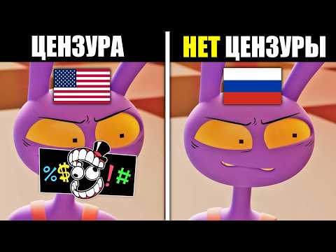 Видео: Что не так с русским дубляжем 6 серии Цифрового Цирка? (и не только)