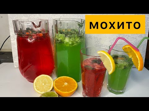 Видео: Мохито /Лимонад мохито үй жағдайында дайындаймыз /Салқын сусын #мохито #мохиторецепт