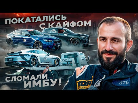 Видео: "Покатались с кайфом!" 4 этап RDRC
