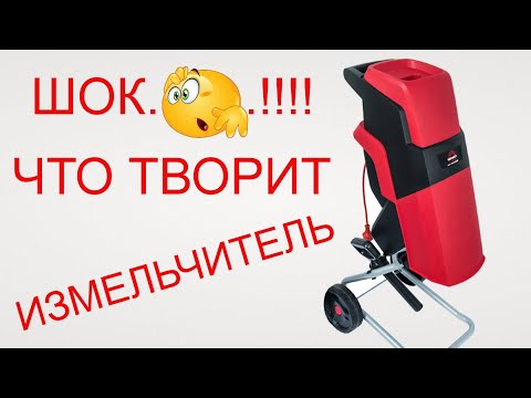 Видео: Рвет Всех Веткоизмельчитель Vitals Щепорез