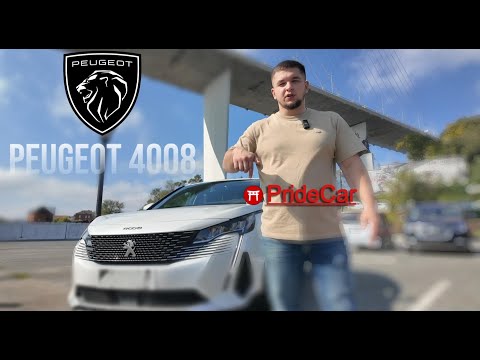 Видео: Обзор на PEUGEOT 4008 из Китая