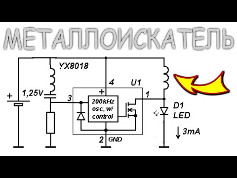 Видео: ПИНПОИНТЕР с ИНДИКАТОРОМ Такую схему ты еще не видел никогда ПРОСТО