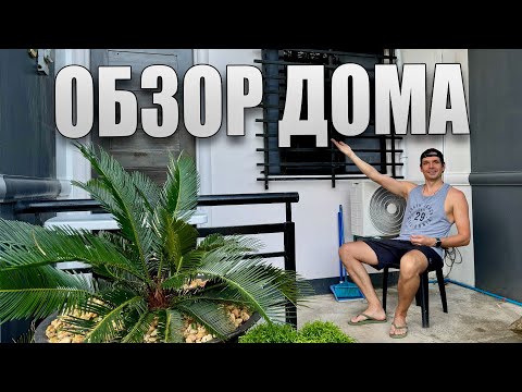 Видео: Сколько стоит жить у моря? Обзор квартиры на острове Панглао