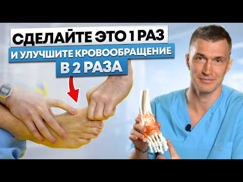 Видео: ЛФК упражнения для СТОП от ОРТОПЕДА – Самомассаж стоп