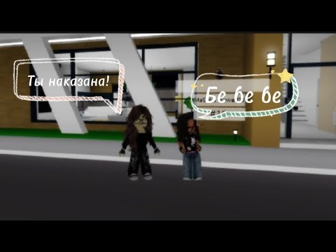 Видео: Я нашла не послушную дочь! 👧 В брукхейвен рп🏡#брукхейвен#го500пд#люблювас