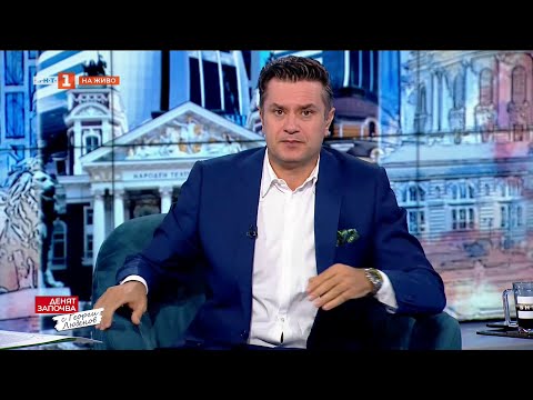 Видео: Странният случай с българското правосъдие - Крум Зарков, Денят започва с Георги Любенов, 14.09.2025