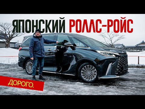 Видео: Японский РОЛЛС-РОЙС по версии "ТОП ГИР". Самый дорогой из Лексусов 2024 - Lexus LM.