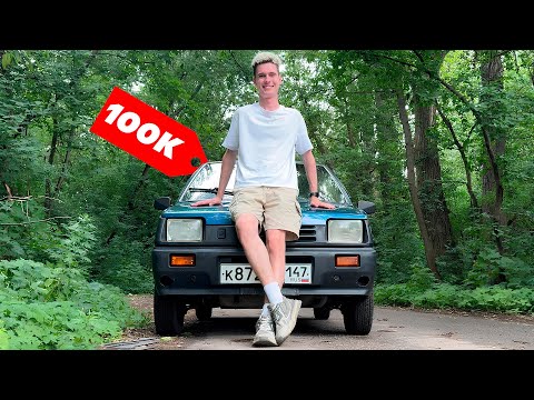 Видео: ОКА за 100К – мой первый автомобиль!