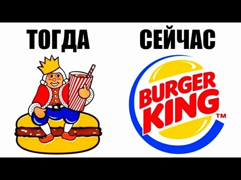 Видео: Как Изменялись Логотипы Известных Концернов! 🍔🍟