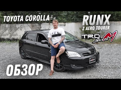 Видео: TRD SportM! Обзор Toyota Corolla RunX [Leks-Auto 417]