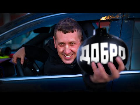 Видео: АПАСНЫЙ ДОБРОЖЕЛАТЕЛЬ