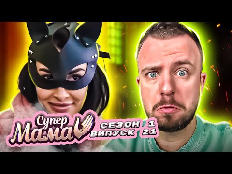 Видео: Супермама ► Мама-пауерліфтер Ілона виховує у доньці силу ► 21 випуск ► 1 сезон